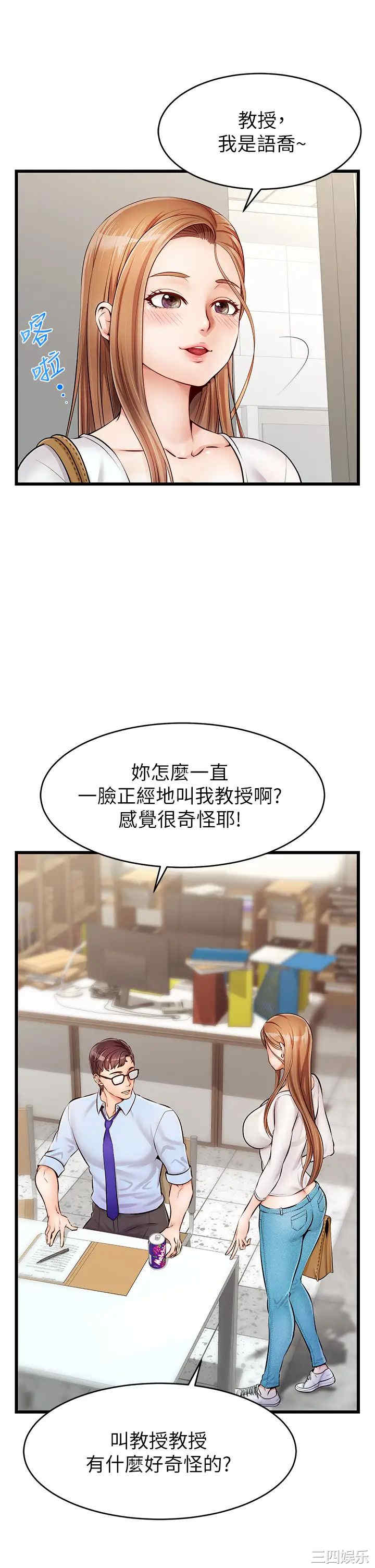 韩国漫画爸爸,请进!韩漫_爸爸,请进!-第2话在线免费阅读-韩国漫画-第29张图片