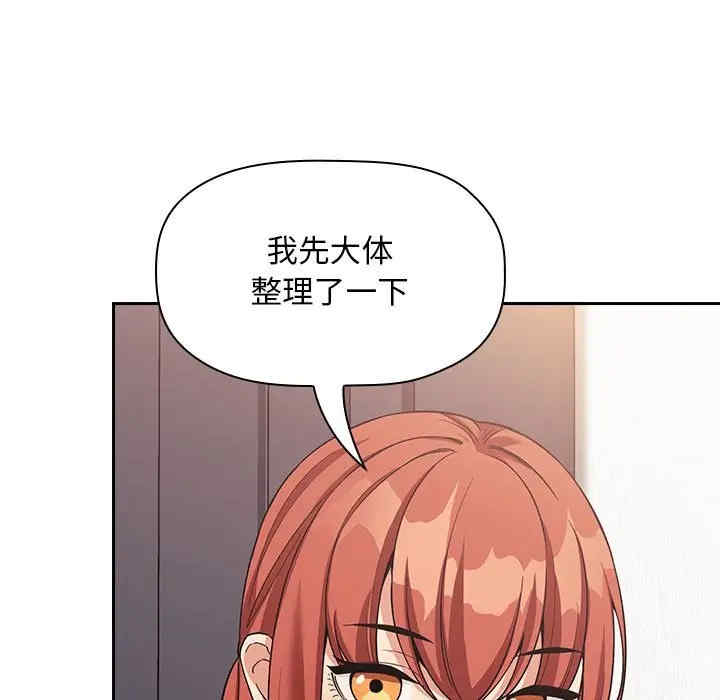 韩国漫画梦幻直播间韩漫_梦幻直播间-第44话在线免费阅读-韩国漫画-第115张图片