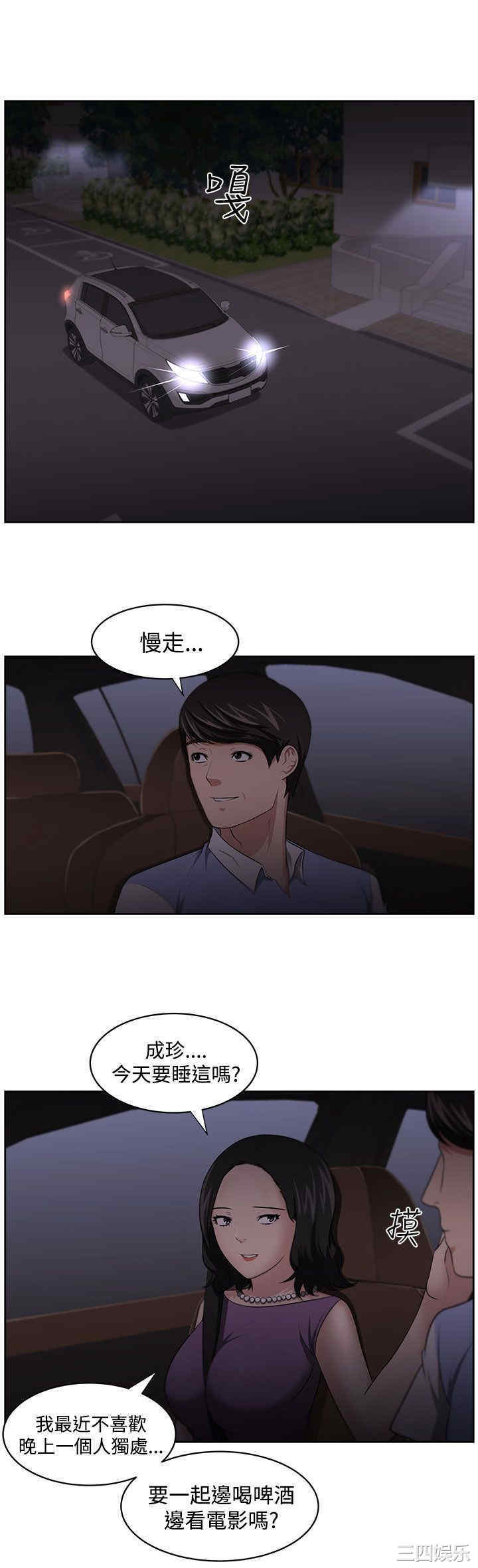 韩国漫画大叔韩漫_大叔-第11话在线免费阅读-韩国漫画-第3张图片