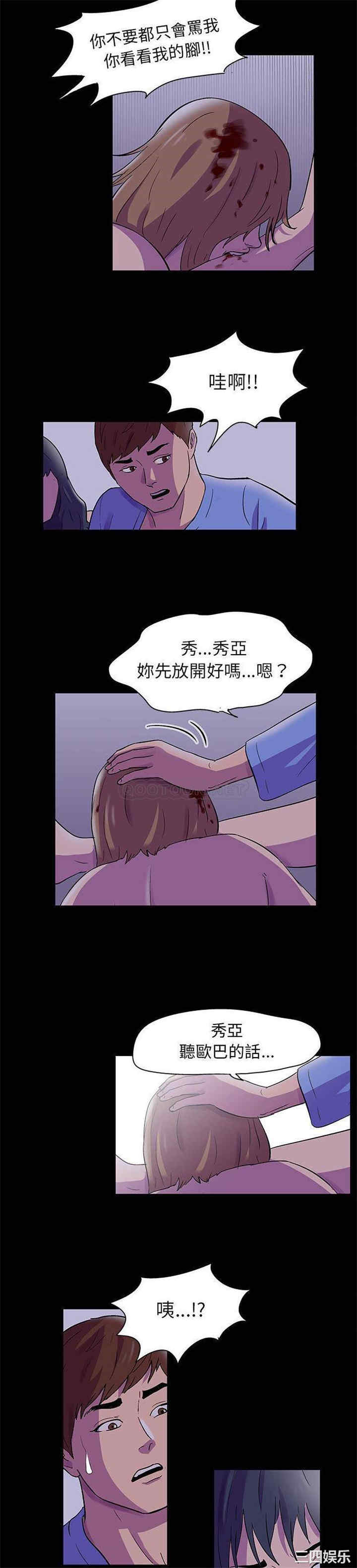 韩国漫画走不出的房间韩漫_走不出的房间-第38话在线免费阅读-韩国漫画-第12张图片