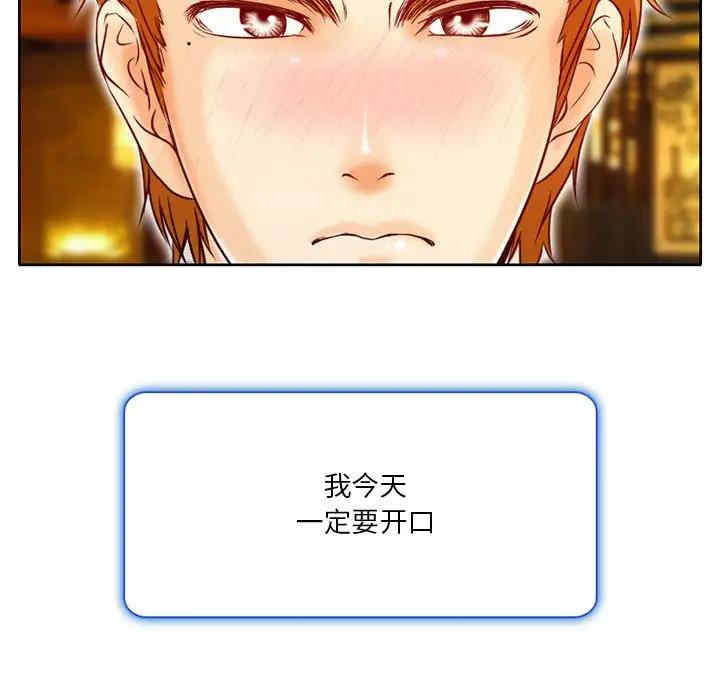 韩国漫画命中注定爱上你韩漫_命中注定爱上你-第3话在线免费阅读-韩国漫画-第127张图片