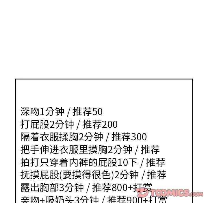 韩国漫画梦幻直播间韩漫_梦幻直播间-第44话在线免费阅读-韩国漫画-第117张图片