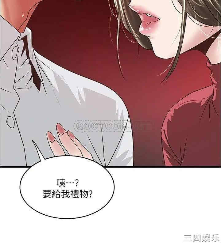 韩国漫画下女,初希韩漫_下女,初希-第94话在线免费阅读-韩国漫画-第24张图片