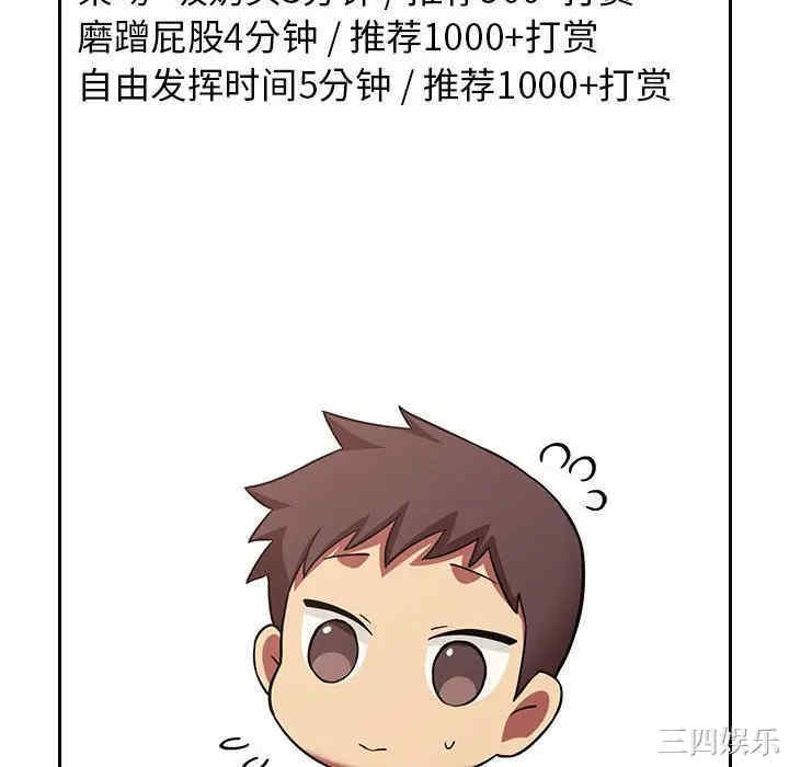 韩国漫画梦幻直播间韩漫_梦幻直播间-第44话在线免费阅读-韩国漫画-第118张图片