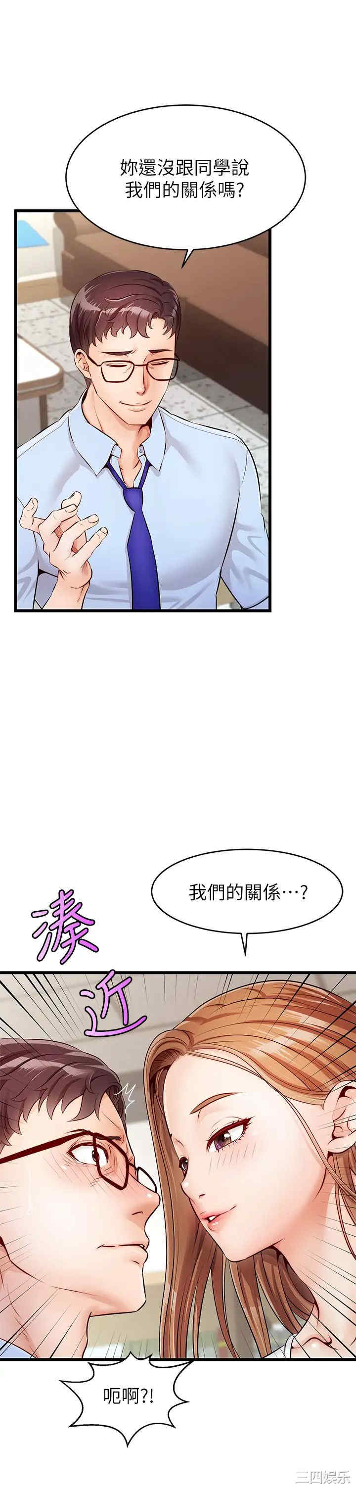 韩国漫画爸爸,请进!韩漫_爸爸,请进!-第2话在线免费阅读-韩国漫画-第30张图片