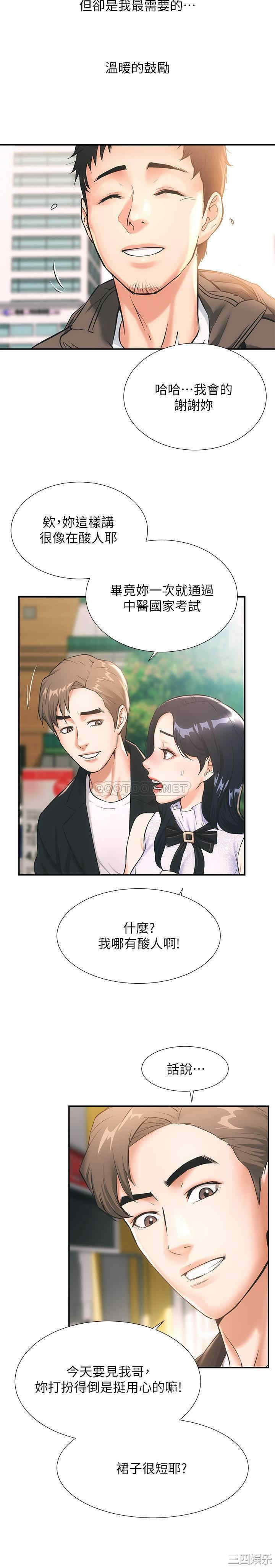 韩国漫画韩漫_弟妹诊撩室-第一话在线免费阅读-韩国漫画-第19张图片