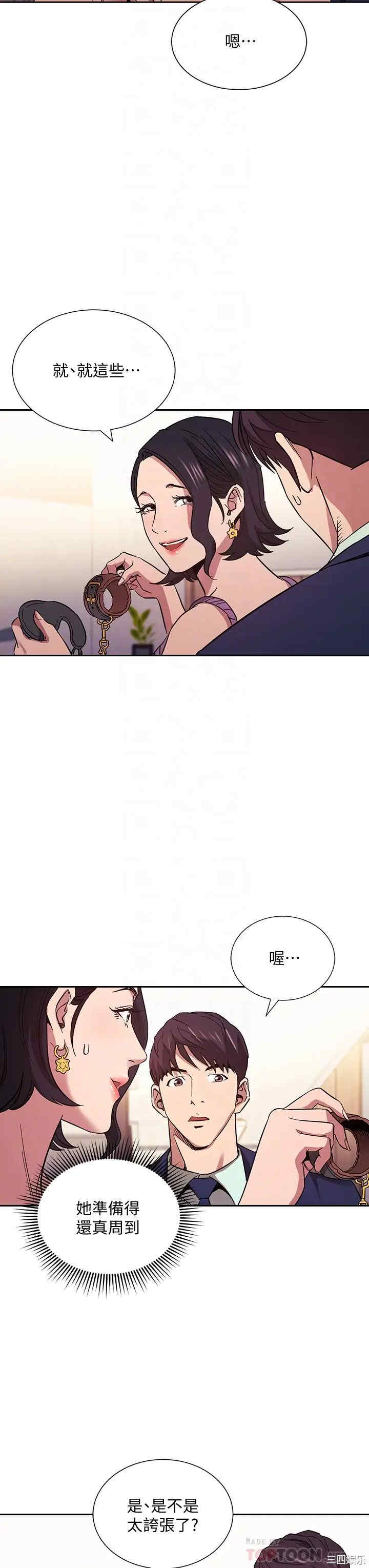 韩国漫画韩漫_朋友的妈妈-第55话在线免费阅读-韩国漫画-第8张图片