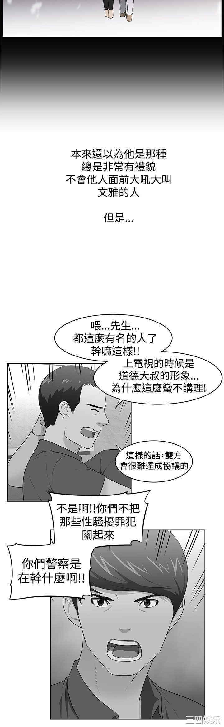 韩国漫画大叔韩漫_大叔-第23话在线免费阅读-韩国漫画-第9张图片