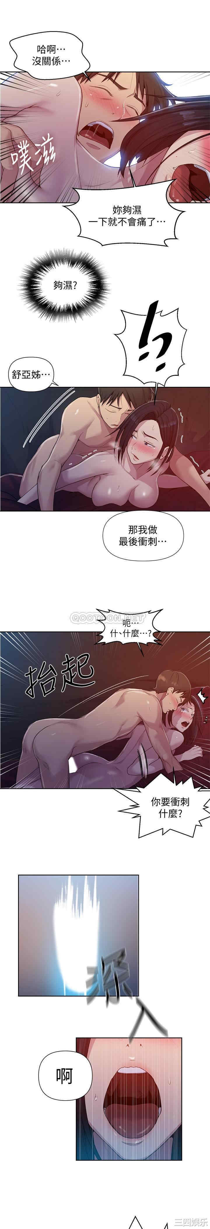 韩国漫画韩漫_秘密教学-第73话在线免费阅读-韩国漫画-第6张图片