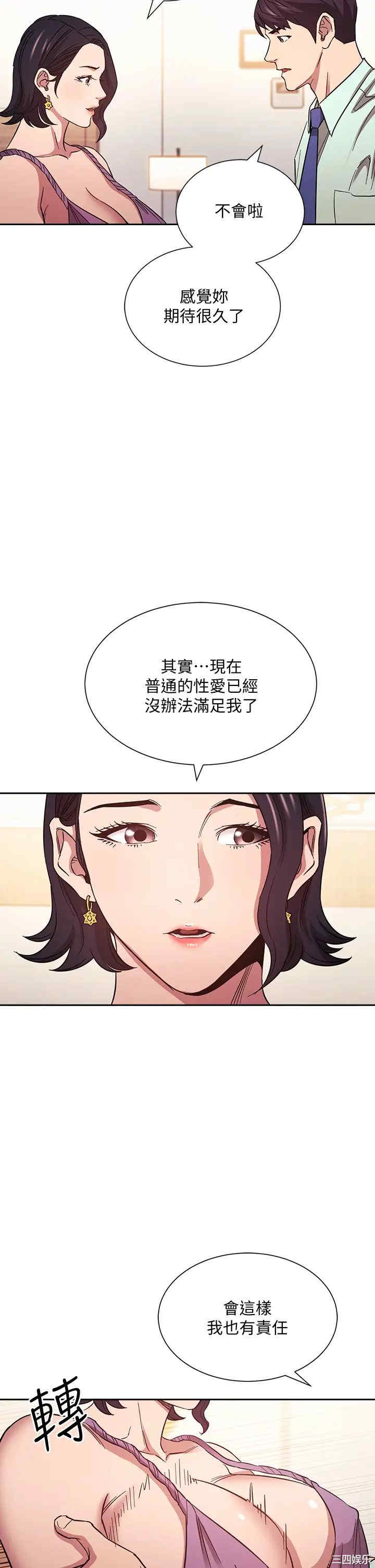 韩国漫画韩漫_朋友的妈妈-第55话在线免费阅读-韩国漫画-第9张图片