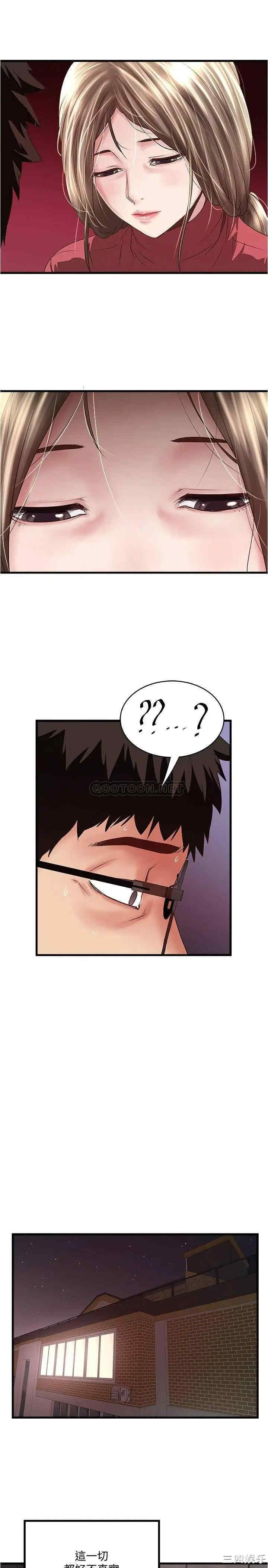 韩国漫画下女,初希韩漫_下女,初希-第94话在线免费阅读-韩国漫画-第25张图片