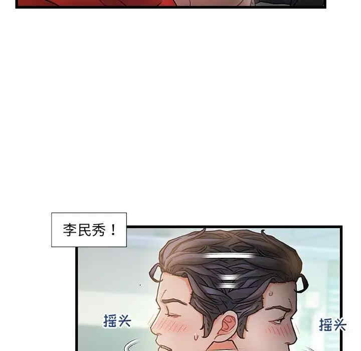 韩国漫画故乡的那些女人韩漫_故乡的那些女人-第6话在线免费阅读-韩国漫画-第73张图片