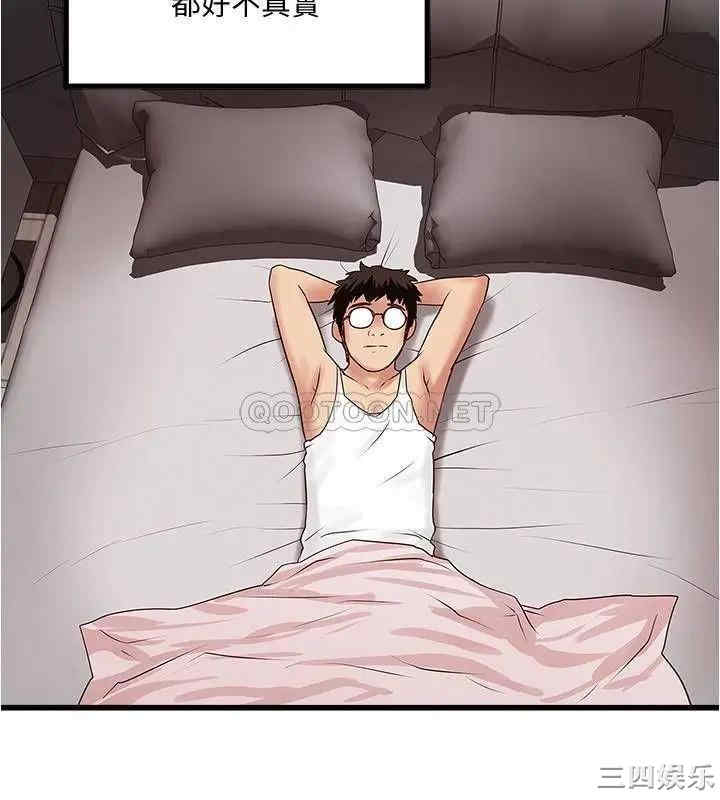 韩国漫画下女,初希韩漫_下女,初希-第94话在线免费阅读-韩国漫画-第26张图片