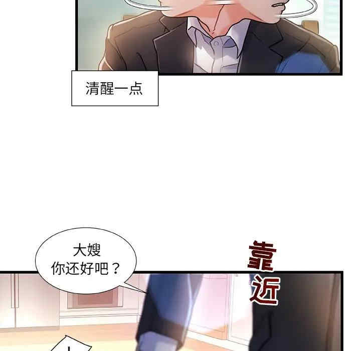 韩国漫画故乡的那些女人韩漫_故乡的那些女人-第6话在线免费阅读-韩国漫画-第74张图片