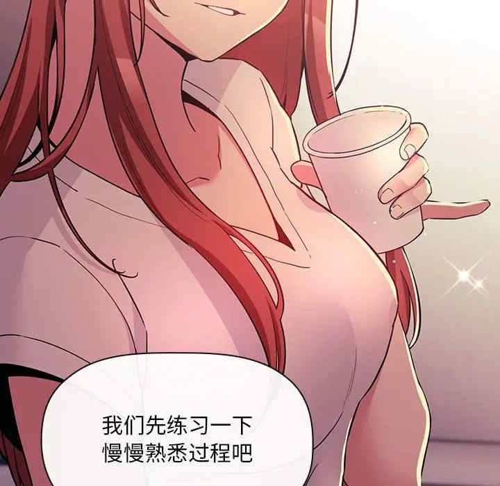 韩国漫画梦幻直播间韩漫_梦幻直播间-第44话在线免费阅读-韩国漫画-第121张图片