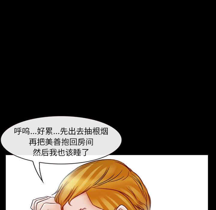 韩国漫画徘徊的心动/爱情扑朔迷离韩漫_徘徊的心动/爱情扑朔迷离-第5话在线免费阅读-韩国漫画-第31张图片