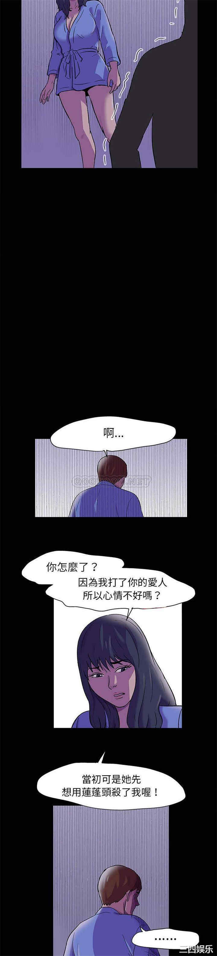 韩国漫画走不出的房间韩漫_走不出的房间-第38话在线免费阅读-韩国漫画-第14张图片