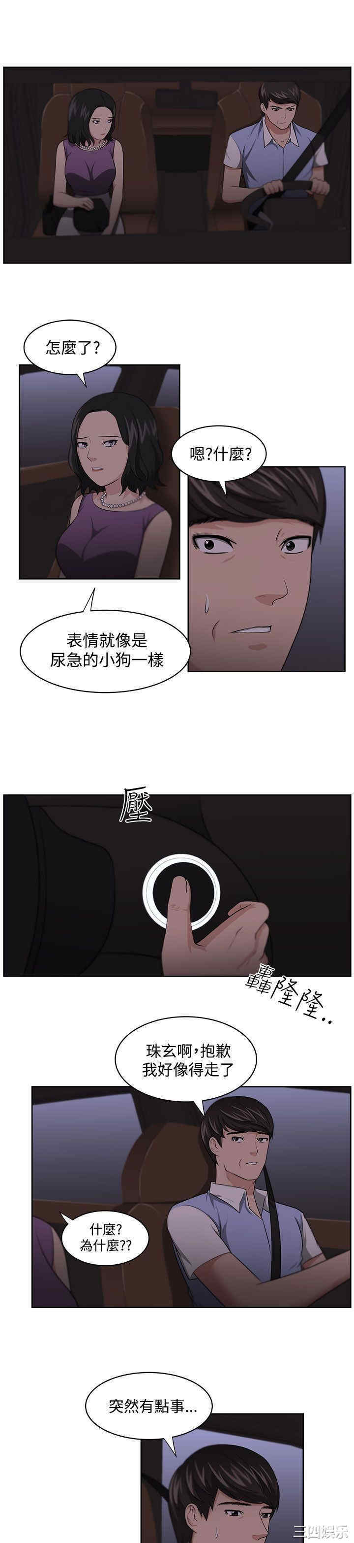 韩国漫画大叔韩漫_大叔-第11话在线免费阅读-韩国漫画-第7张图片