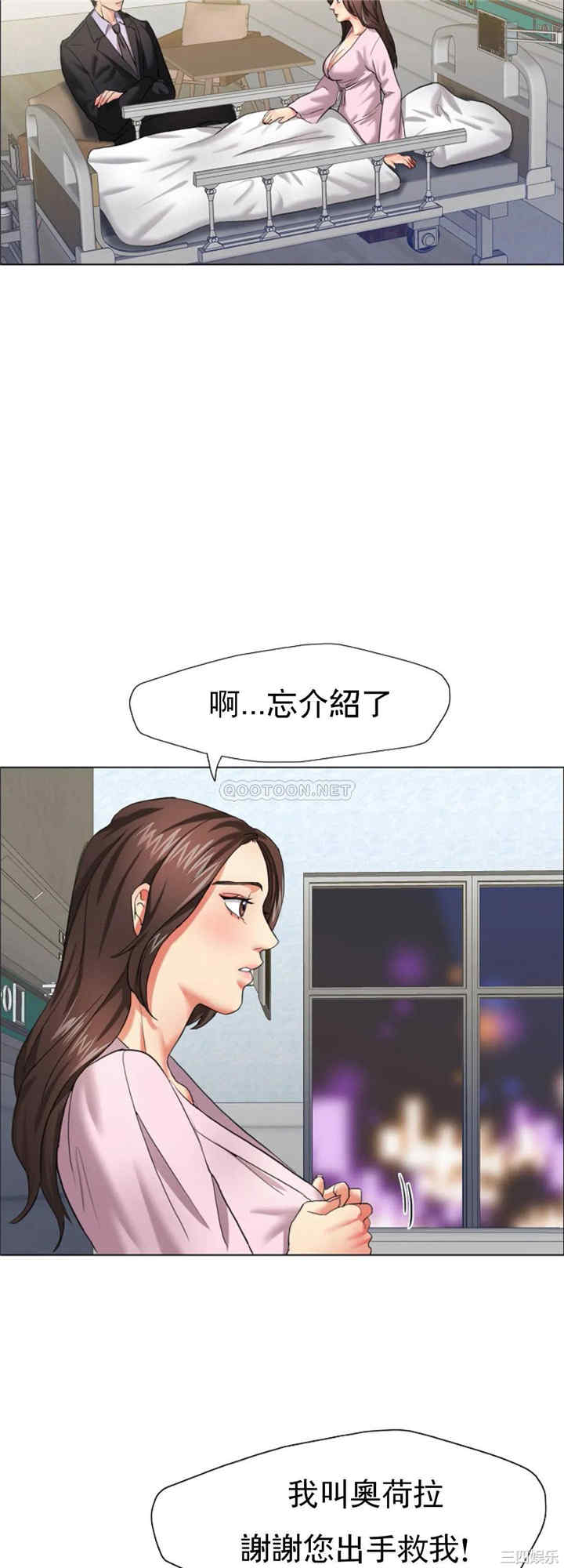 韩国漫画乱女韩漫_乱女-第9话在线免费阅读-韩国漫画-第45张图片