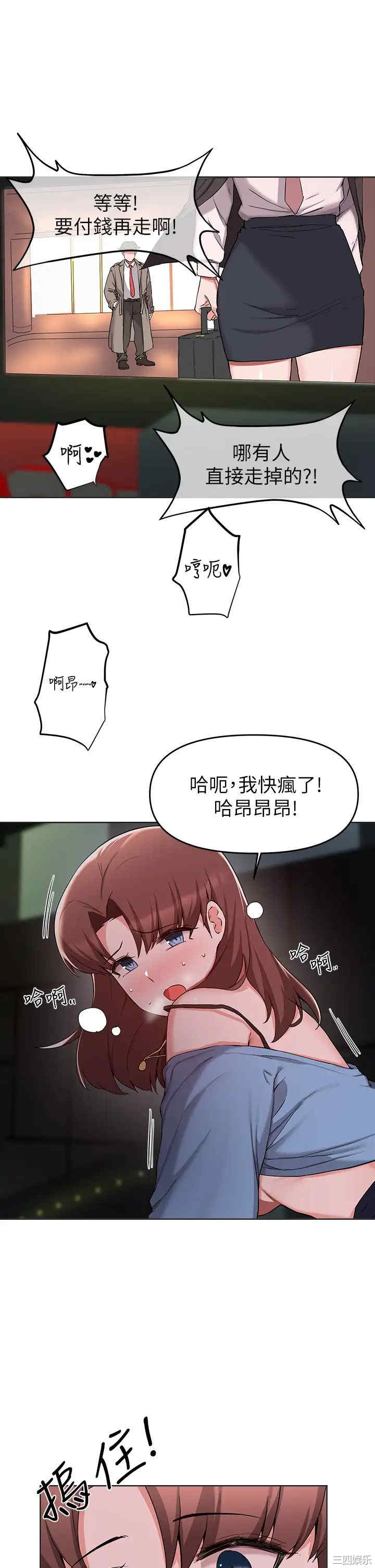 韩国漫画韩漫_废柴逃脱-第33话在线免费阅读-韩国漫画-第21张图片