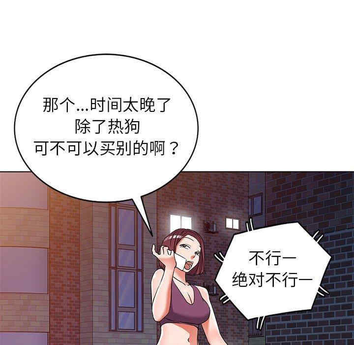 韩国漫画娜娜变身记韩漫_娜娜变身记-第38话在线免费阅读-韩国漫画-第86张图片