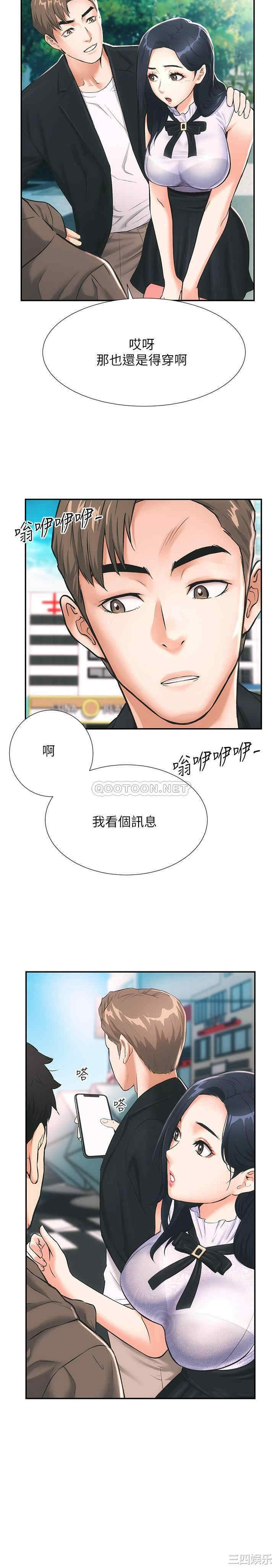 韩国漫画韩漫_弟妹诊撩室-第一话在线免费阅读-韩国漫画-第22张图片