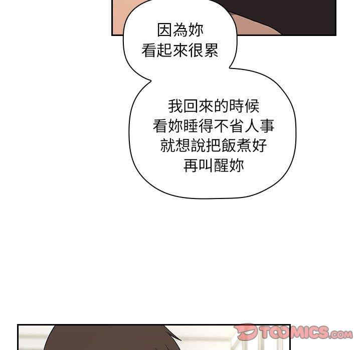 韩国漫画梦幻直播间韩漫_梦幻直播间-第61话在线免费阅读-韩国漫画-第105张图片