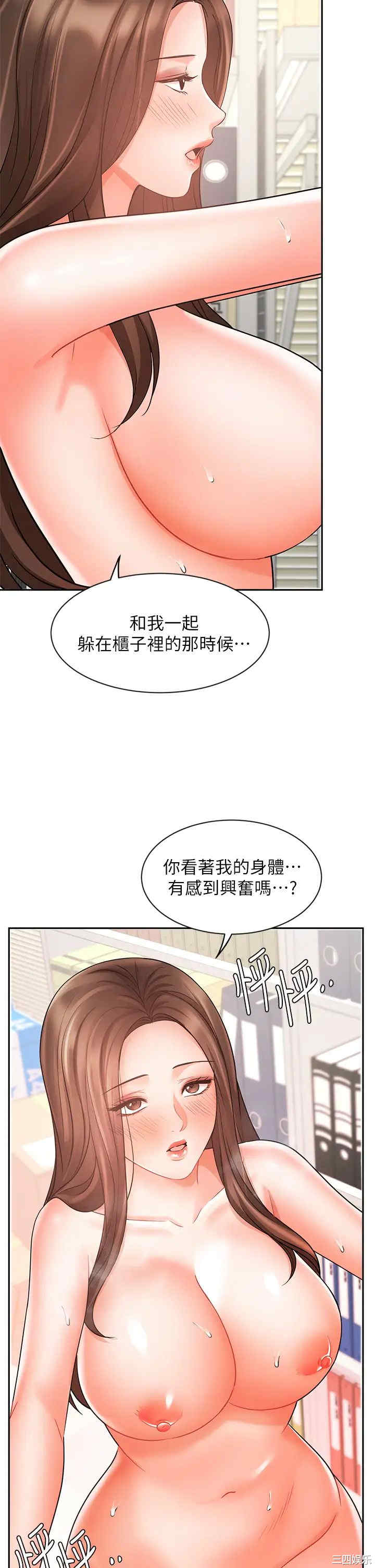 韩国漫画韩漫_业绩女王-第30话在线免费阅读-韩国漫画-第26张图片