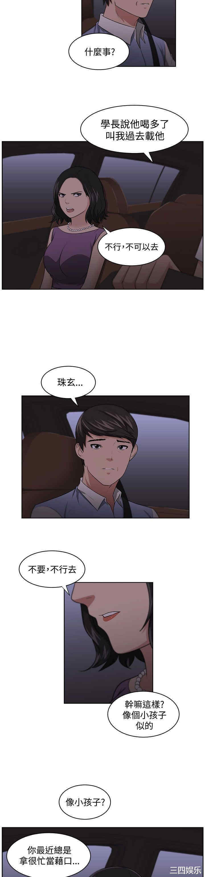 韩国漫画大叔韩漫_大叔-第11话在线免费阅读-韩国漫画-第8张图片