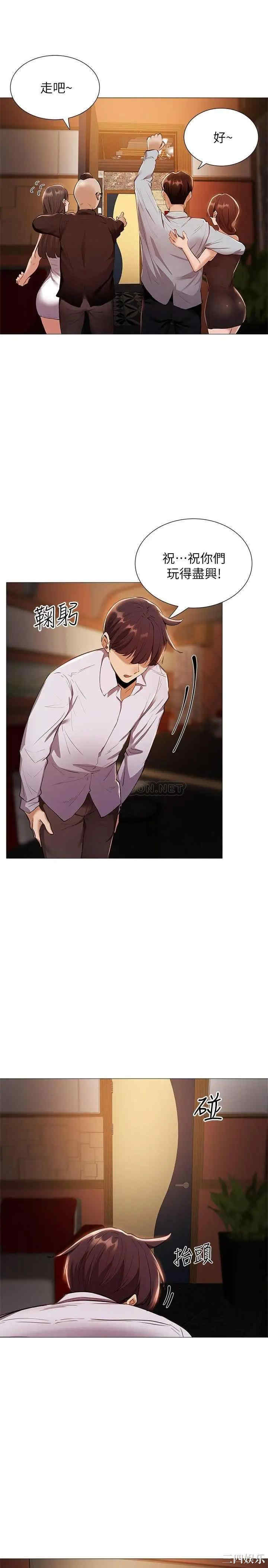 韩国漫画韩漫_还有空房吗-第7话在线免费阅读-韩国漫画-第20张图片