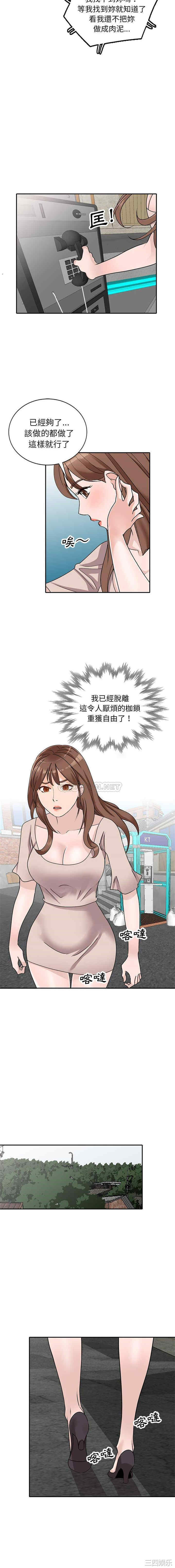 韩国漫画小镇上的女人们/她们的小秘密韩漫_小镇上的女人们/她们的小秘密-第43话在线免费阅读-韩国漫画-第6张图片