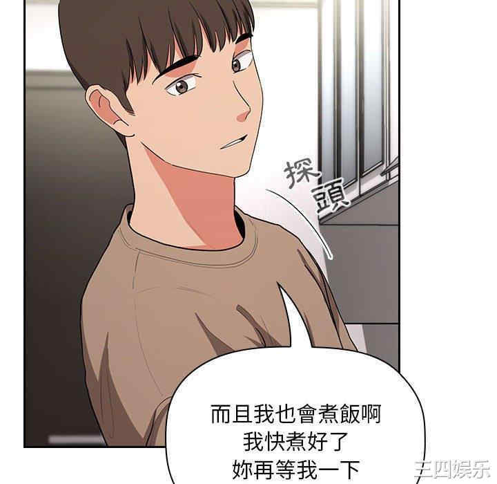 韩国漫画梦幻直播间韩漫_梦幻直播间-第61话在线免费阅读-韩国漫画-第106张图片
