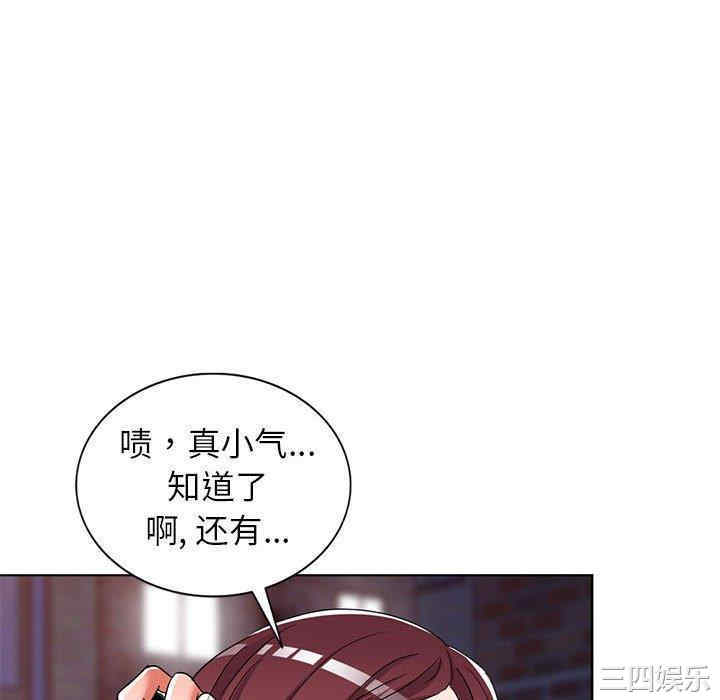 韩国漫画娜娜变身记韩漫_娜娜变身记-第38话在线免费阅读-韩国漫画-第88张图片