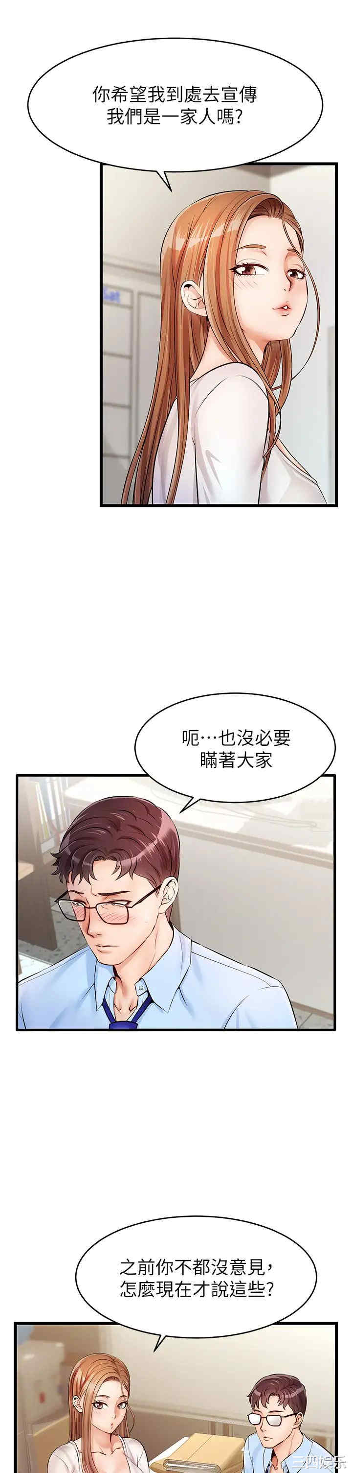 韩国漫画爸爸,请进!韩漫_爸爸,请进!-第2话在线免费阅读-韩国漫画-第33张图片