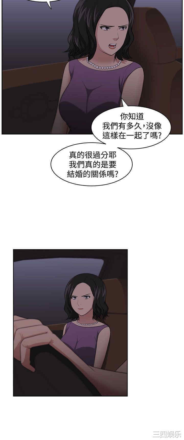 韩国漫画大叔韩漫_大叔-第11话在线免费阅读-韩国漫画-第9张图片