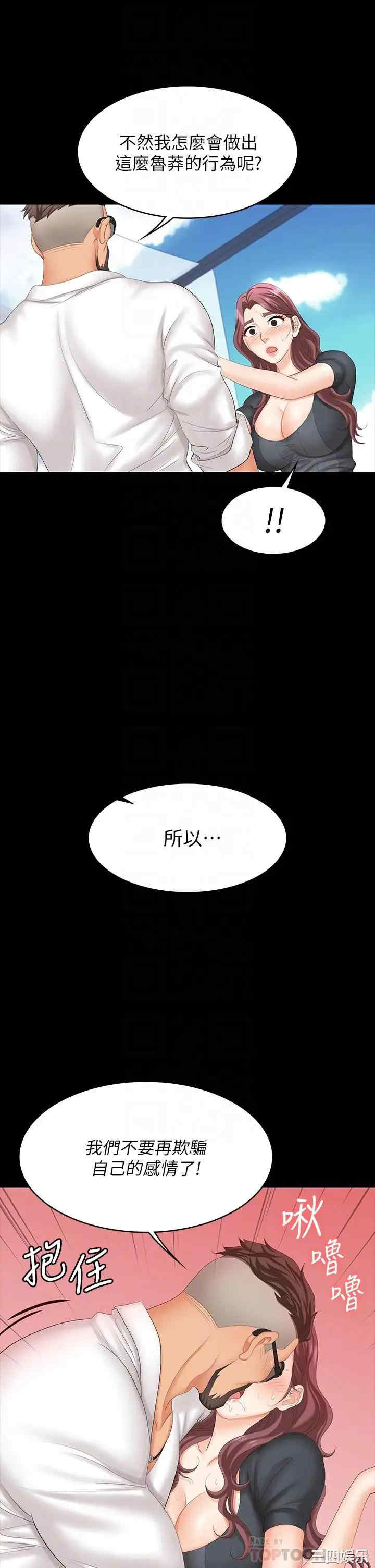 韩国漫画韩漫_交换游戏-第68话在线免费阅读-韩国漫画-第17张图片