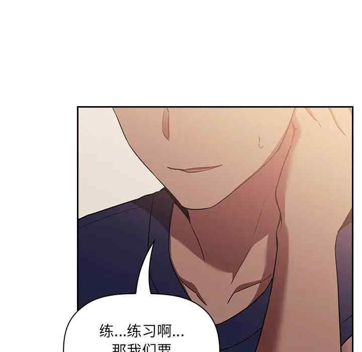 韩国漫画梦幻直播间韩漫_梦幻直播间-第44话在线免费阅读-韩国漫画-第125张图片