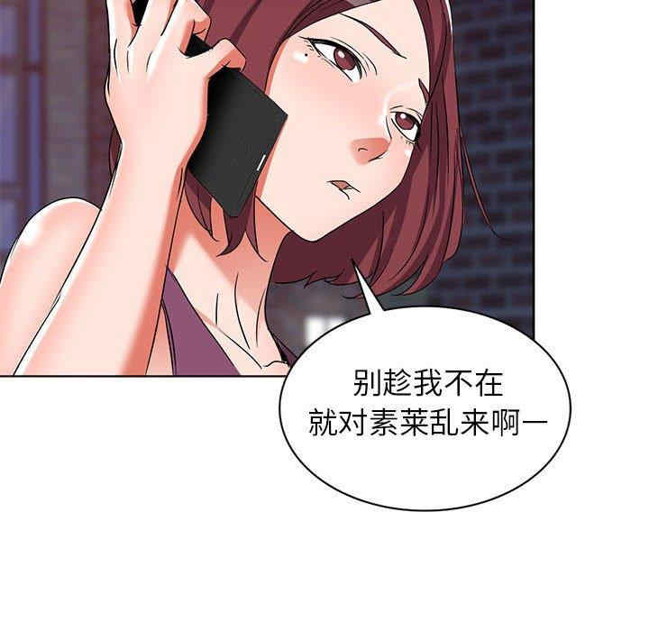 韩国漫画娜娜变身记韩漫_娜娜变身记-第38话在线免费阅读-韩国漫画-第89张图片