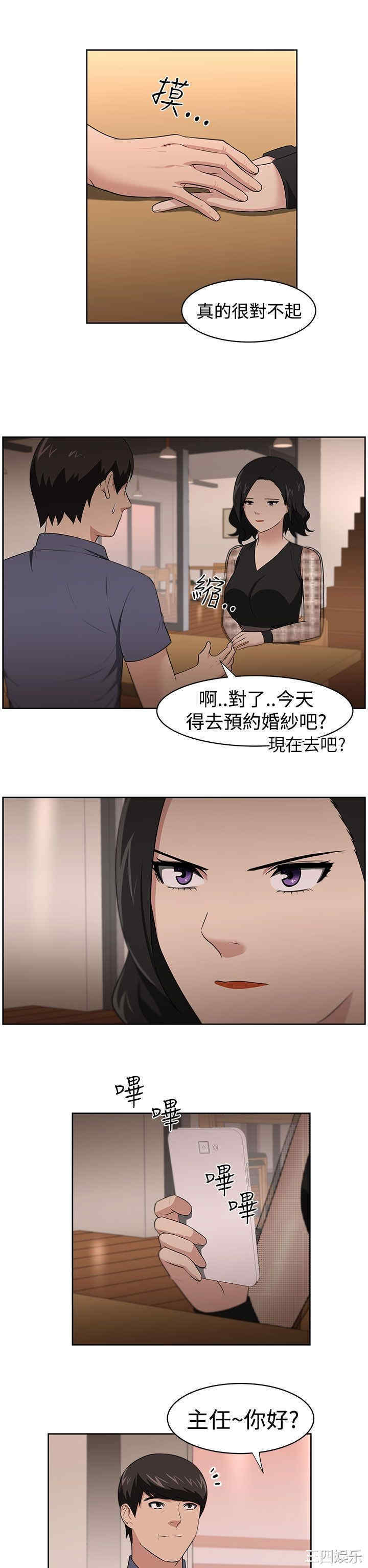 韩国漫画大叔韩漫_大叔-第23话在线免费阅读-韩国漫画-第14张图片