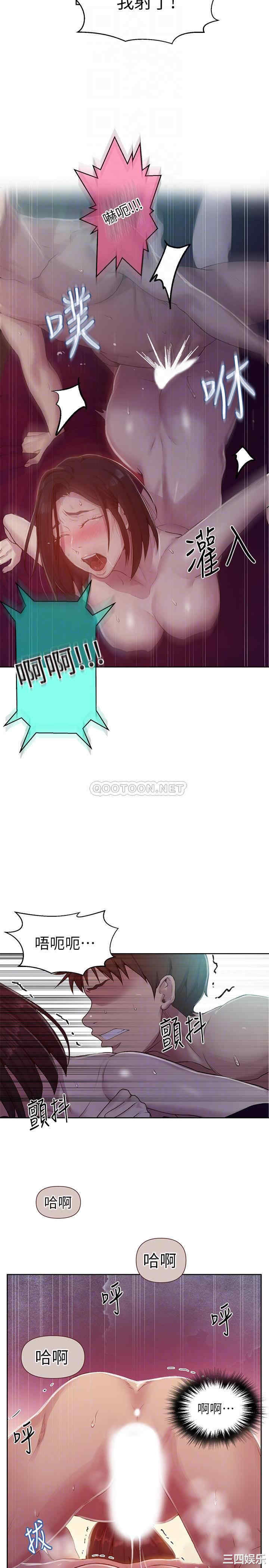 韩国漫画韩漫_秘密教学-第73话在线免费阅读-韩国漫画-第9张图片