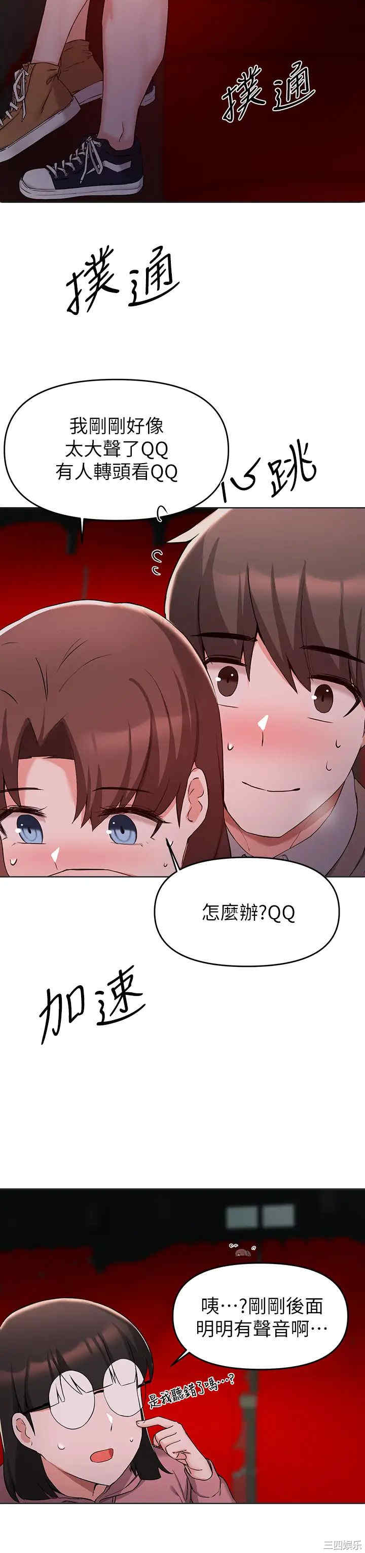 韩国漫画韩漫_废柴逃脱-第33话在线免费阅读-韩国漫画-第23张图片