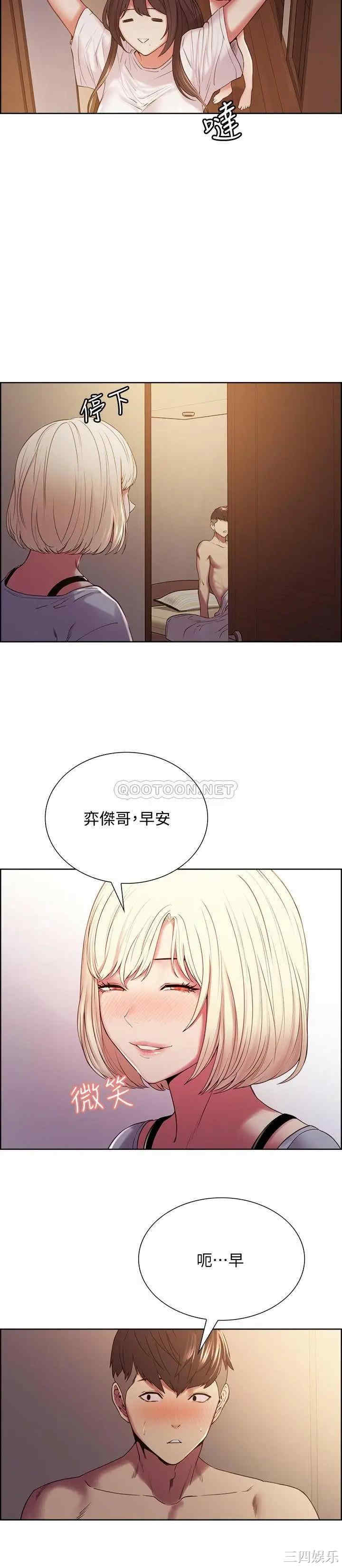 韩国漫画室友招募中韩漫_室友招募中-第22话在线免费阅读-韩国漫画-第7张图片