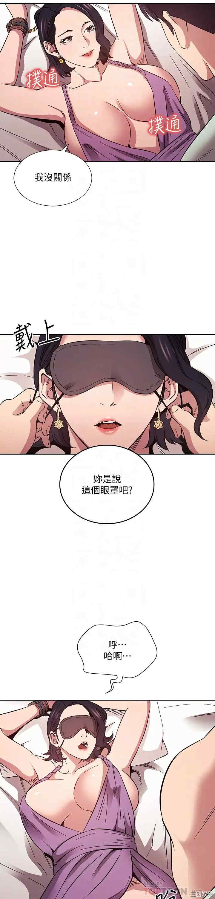 韩国漫画韩漫_朋友的妈妈-第55话在线免费阅读-韩国漫画-第12张图片