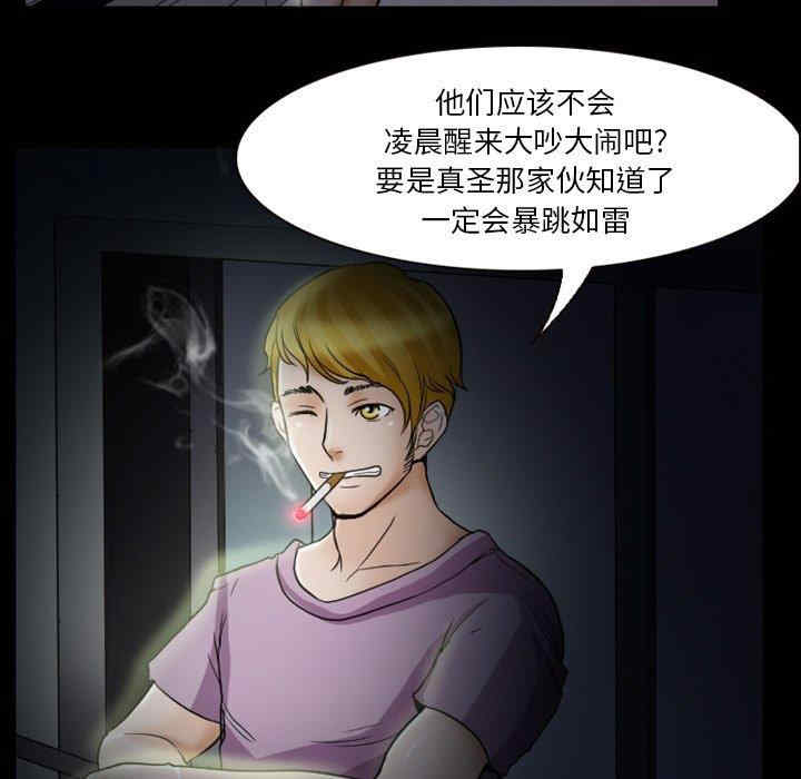 韩国漫画徘徊的心动/爱情扑朔迷离韩漫_徘徊的心动/爱情扑朔迷离-第5话在线免费阅读-韩国漫画-第35张图片