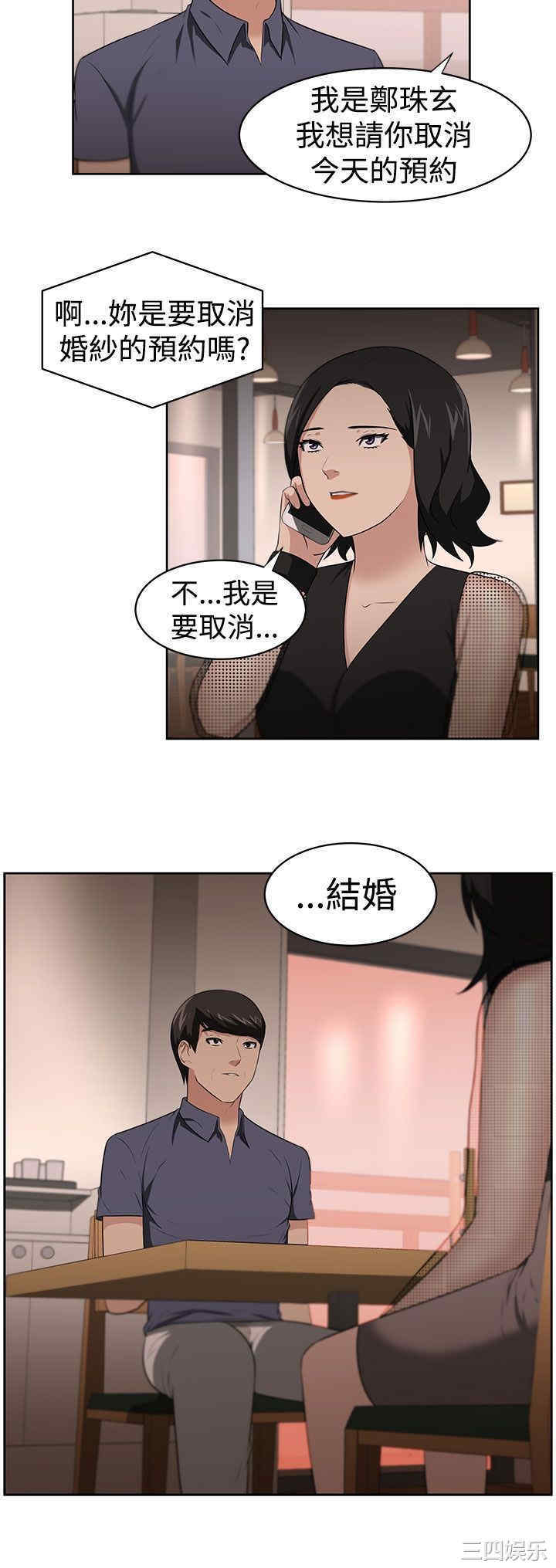 韩国漫画大叔韩漫_大叔-第23话在线免费阅读-韩国漫画-第15张图片