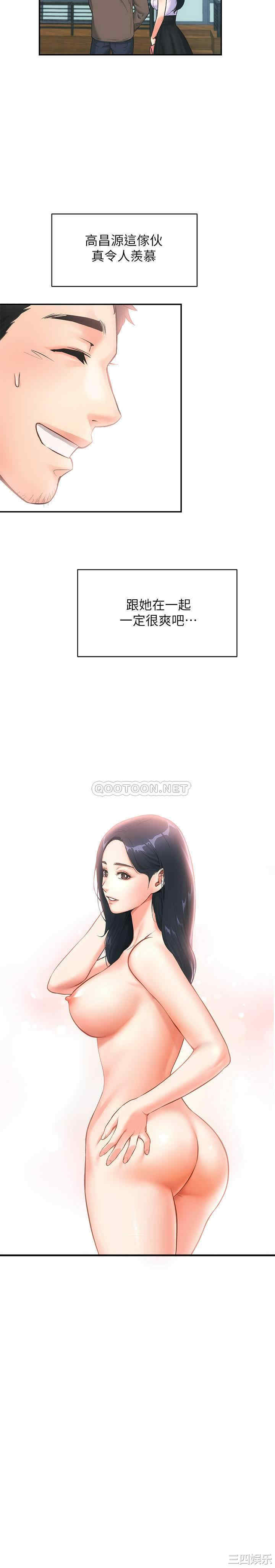 韩国漫画韩漫_弟妹诊撩室-第一话在线免费阅读-韩国漫画-第25张图片