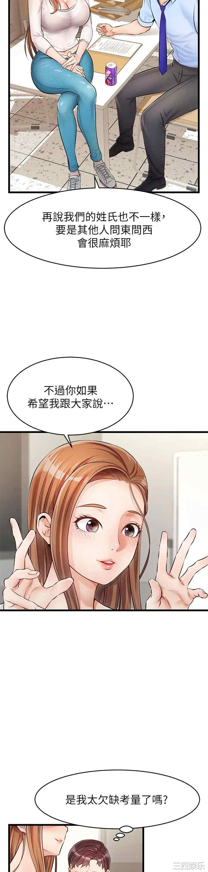 韩国漫画爸爸,请进!韩漫_爸爸,请进!-第2话在线免费阅读-韩国漫画-第34张图片