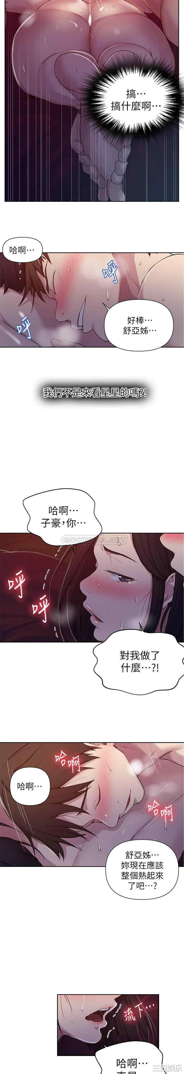 韩国漫画韩漫_秘密教学-第73话在线免费阅读-韩国漫画-第10张图片