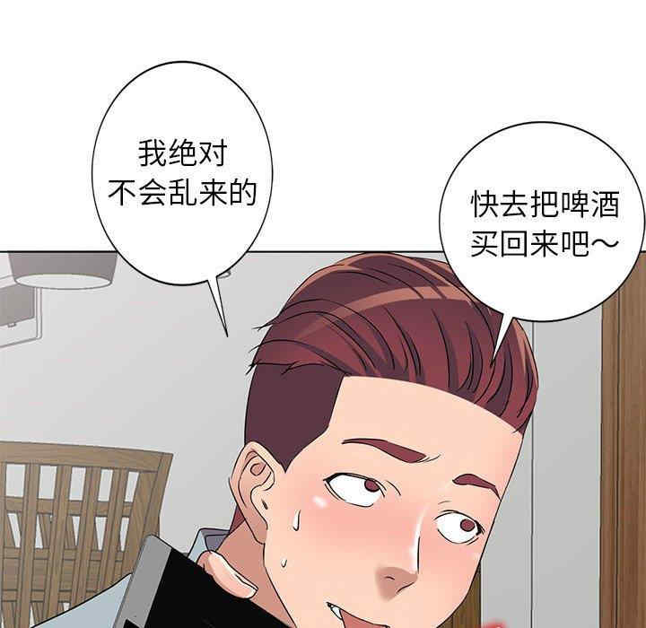 韩国漫画娜娜变身记韩漫_娜娜变身记-第38话在线免费阅读-韩国漫画-第92张图片