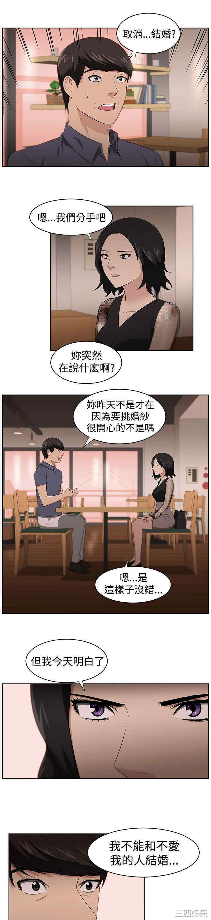 韩国漫画大叔韩漫_大叔-第23话在线免费阅读-韩国漫画-第16张图片